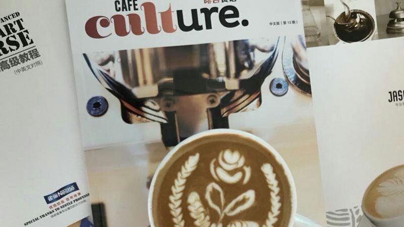Latte art training in Nan Jing (China)
